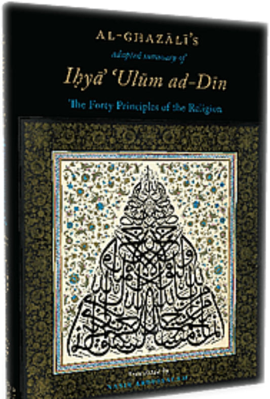 Al-Ghazali’s Adapted Summary of Ihya Ulum al-Din