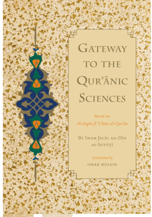 Gateway to the Qur’anic Sciences