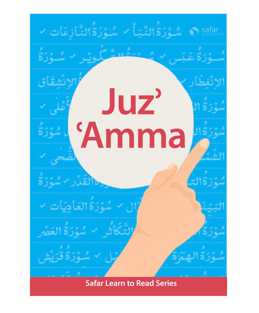 Juz Amma (Paperback)
