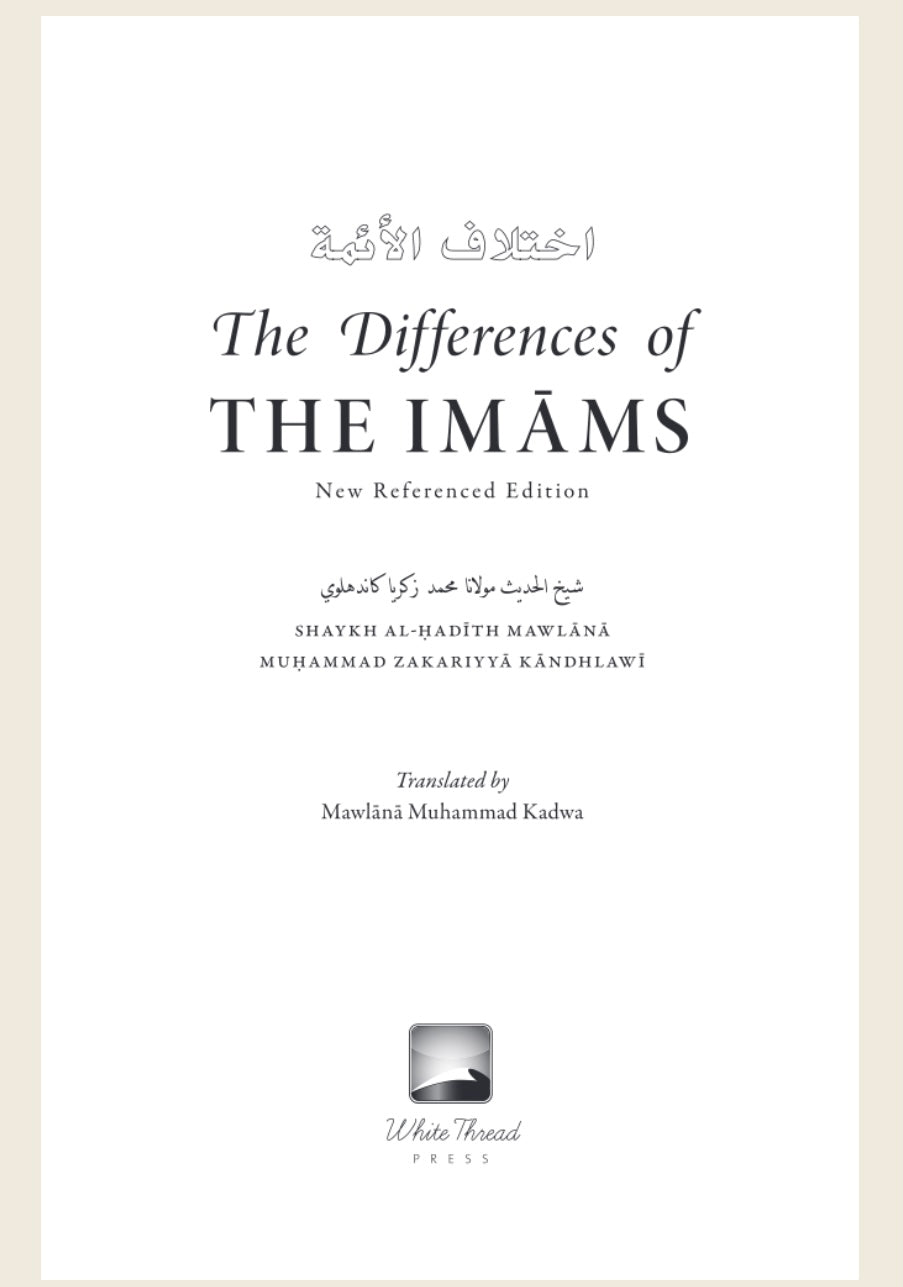 The Differences of the Imams