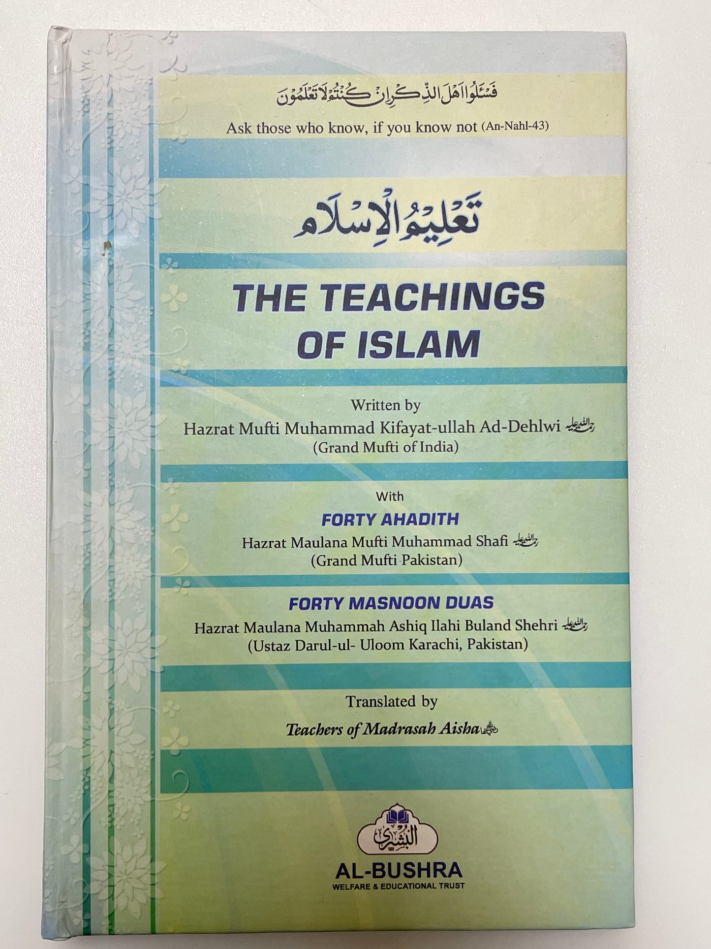 The Teachings Of Islam - تعليم الإسلام