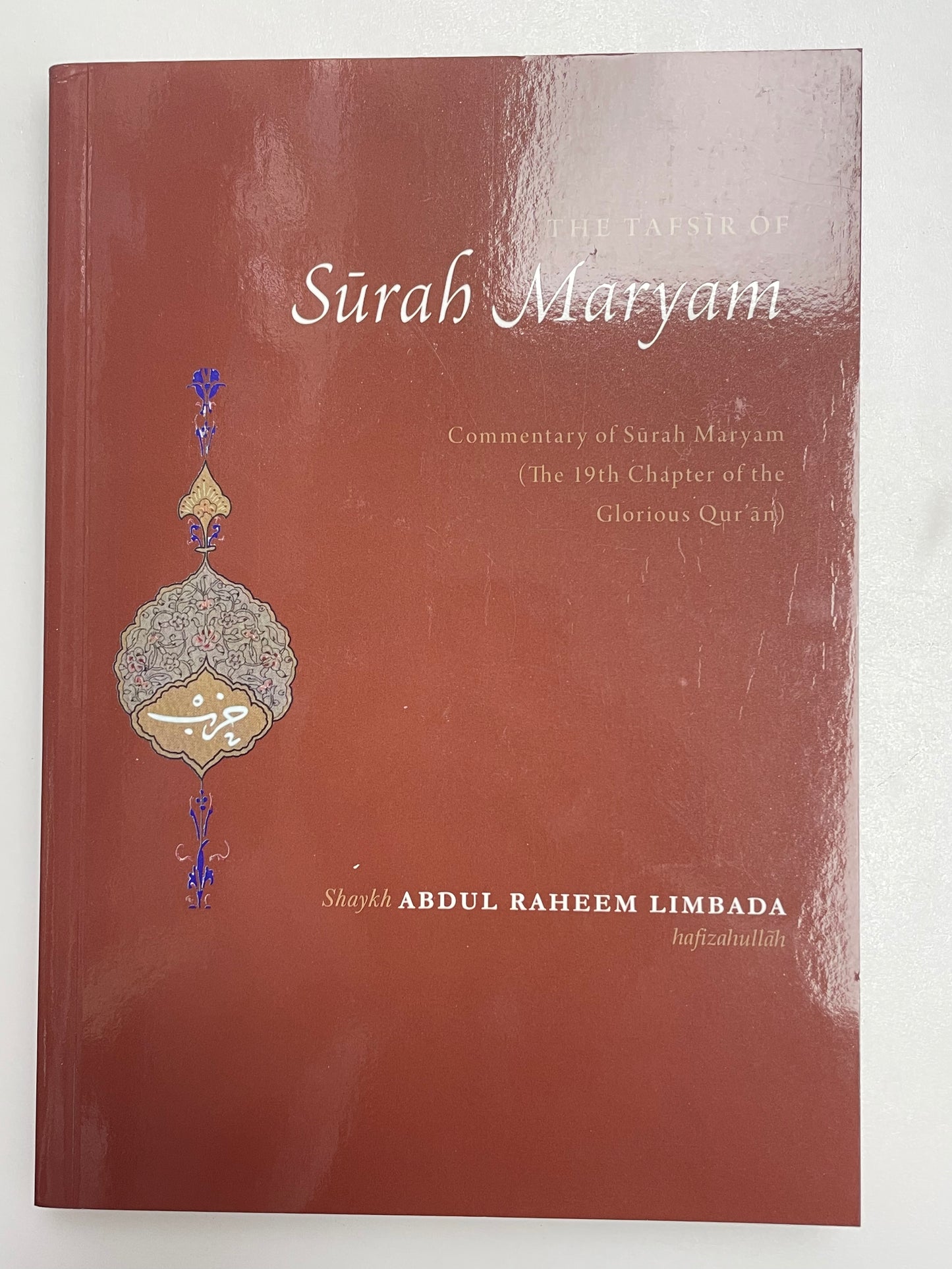 The Tafsir of Surah Maryam