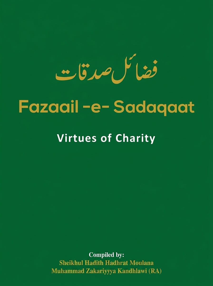 Fazaail-e-Sadaqaat