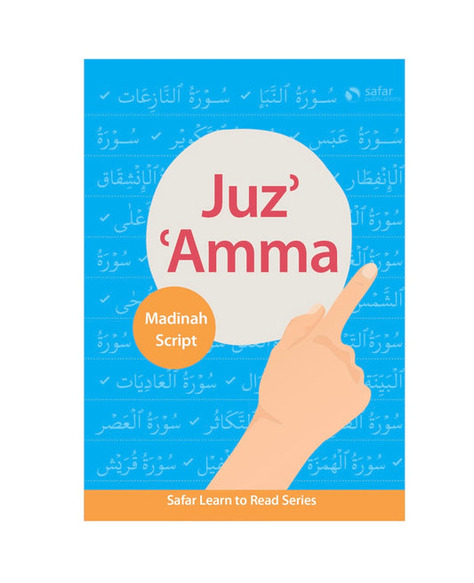 Juz Amma (Madinah script)