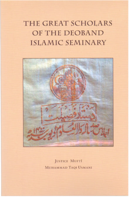 The Great Scholars of The Deoband Islamic Seminary