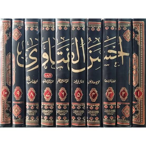 أحسن الفتاوى - Ahsan al-Fatawa