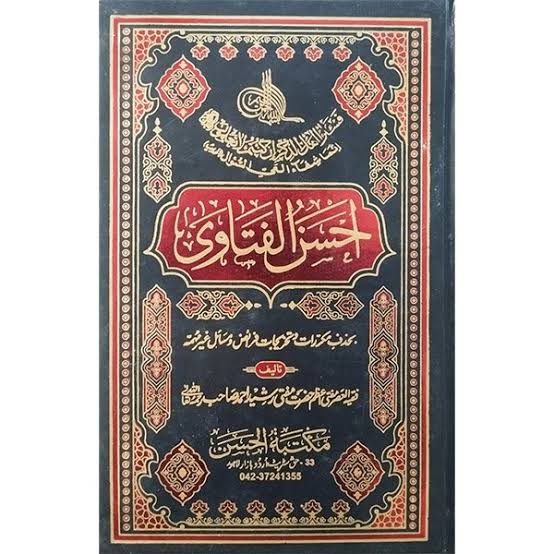 أحسن الفتاوى - Ahsan al-Fatawa
