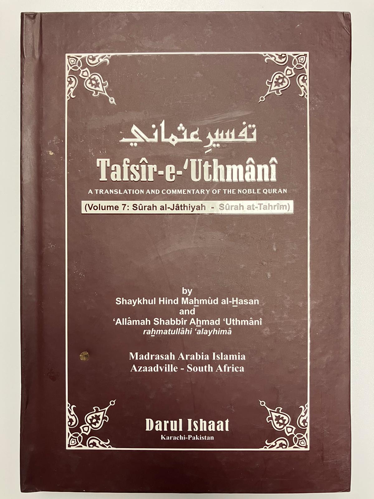 Tafsir-e-Uthmani