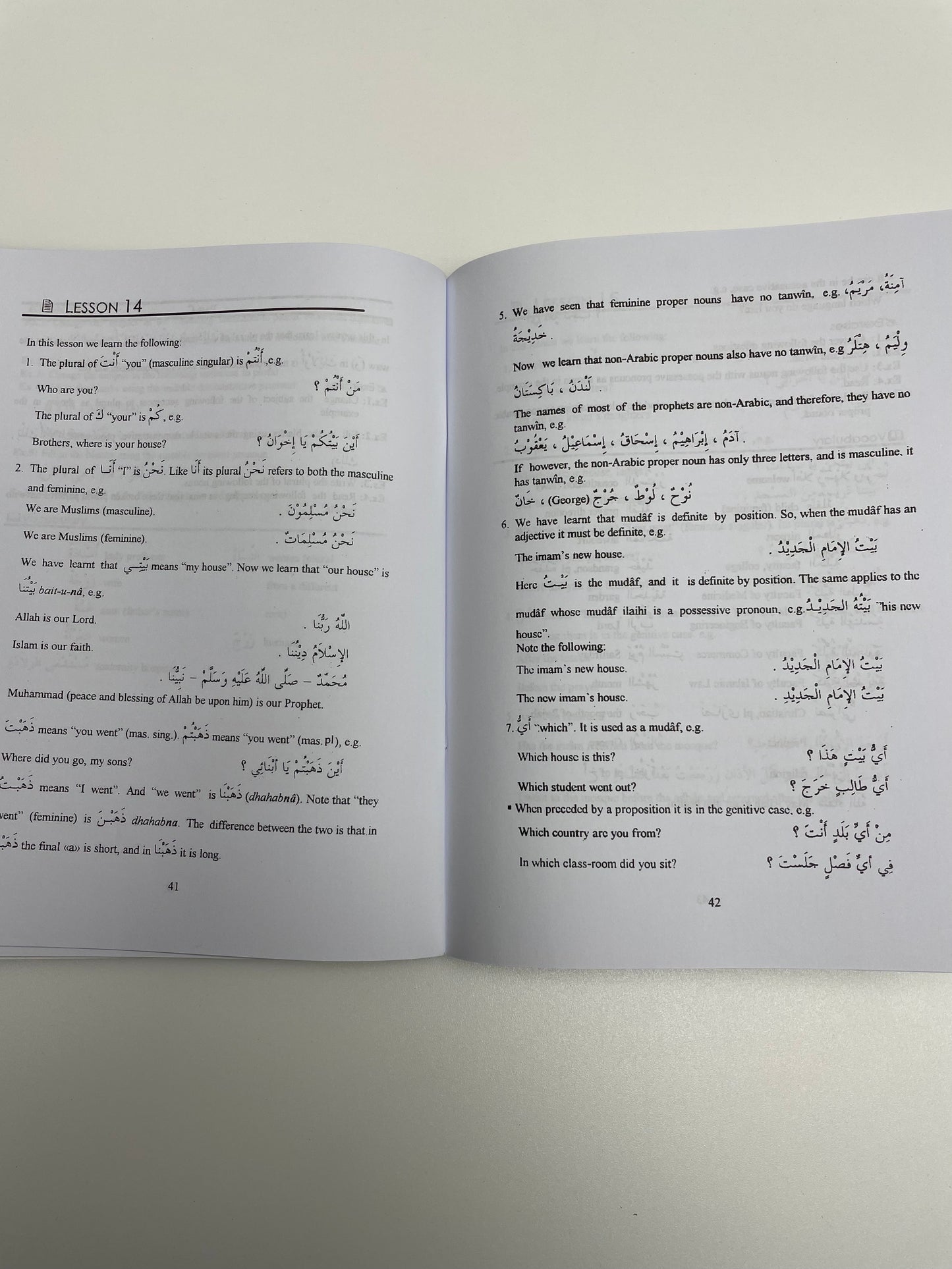 Duroos Arabic Course with Keys - دروس اللغة العربية