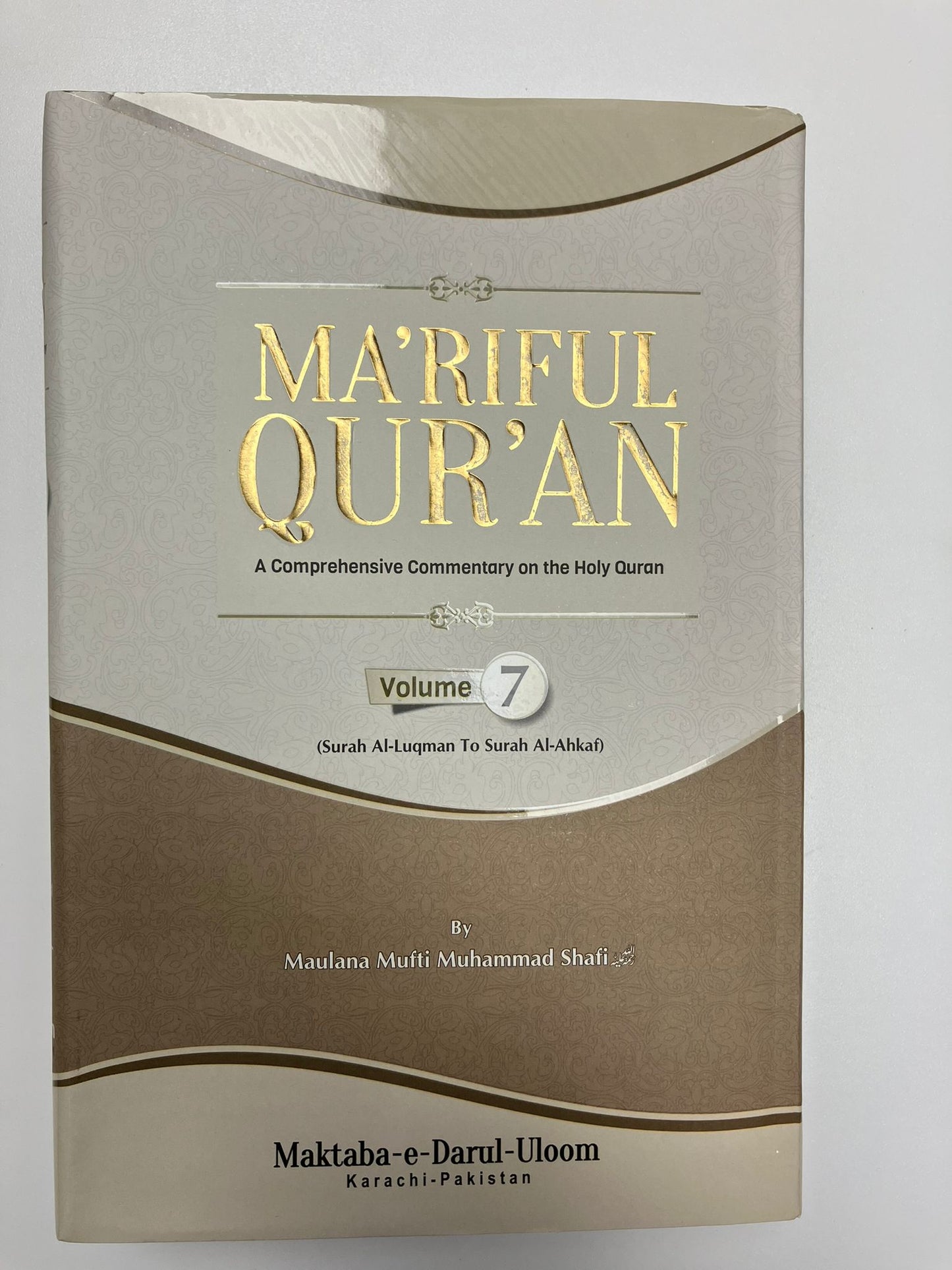 Ma’riful Quran - معارف القرآن