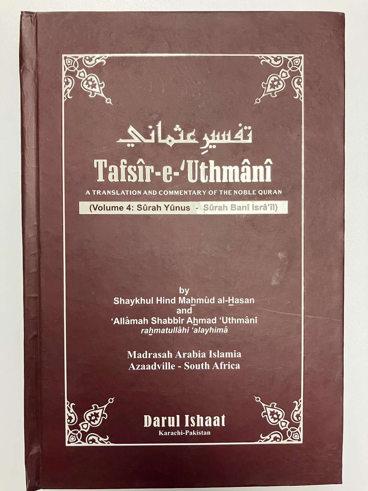 Tafsir-e-Uthmani