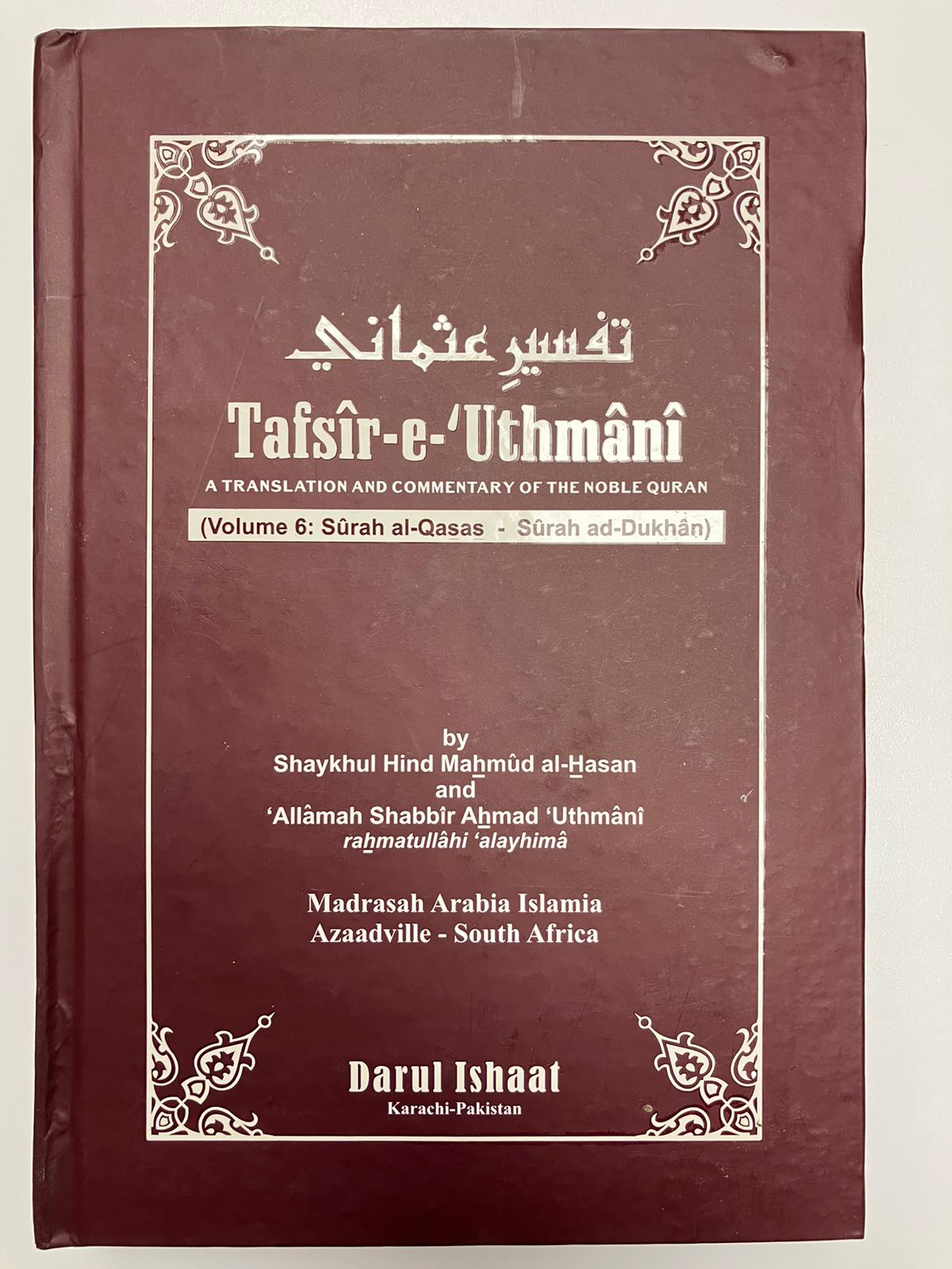 Tafsir-e-Uthmani