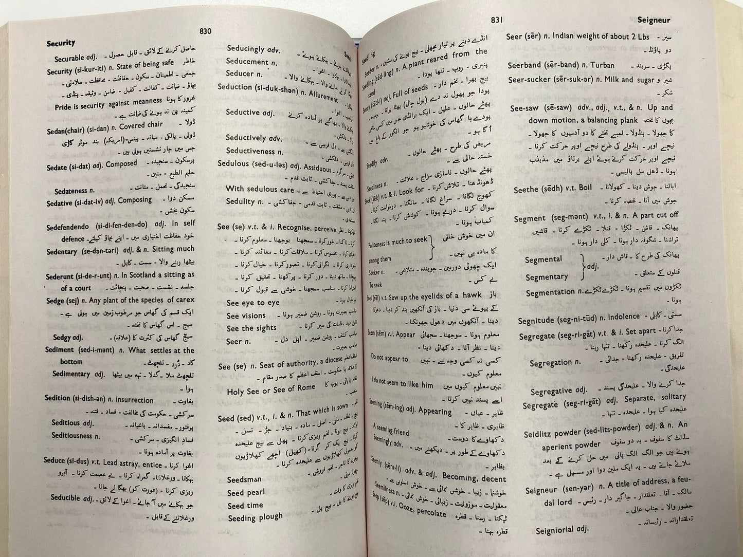 Two In One Dictionary English to Urdu & Urdu to English
