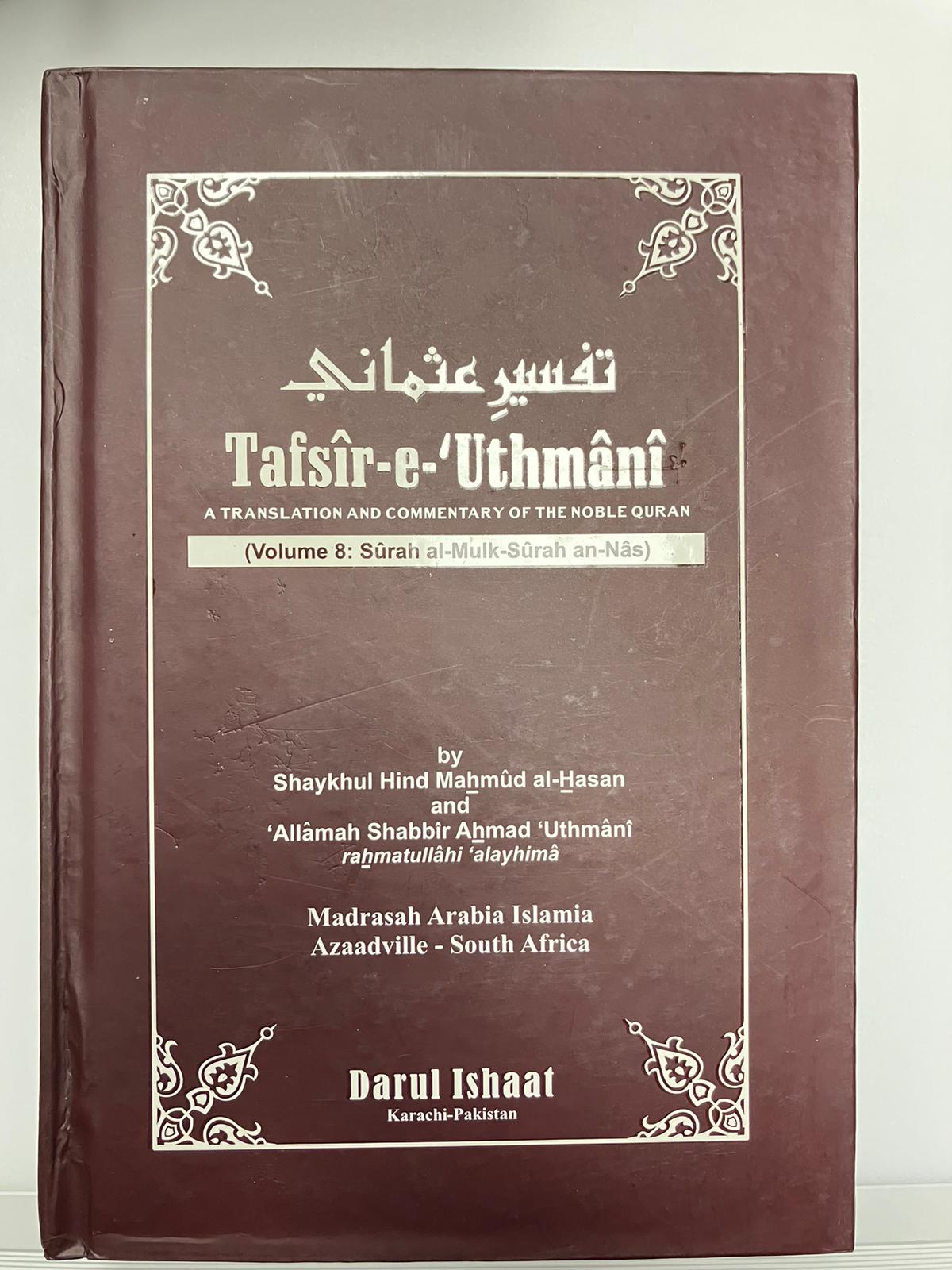 Tafsir-e-Uthmani