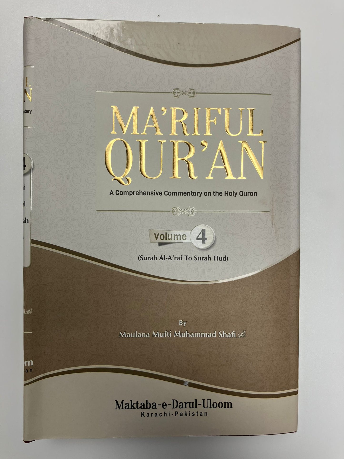 Ma’riful Quran - معارف القرآن